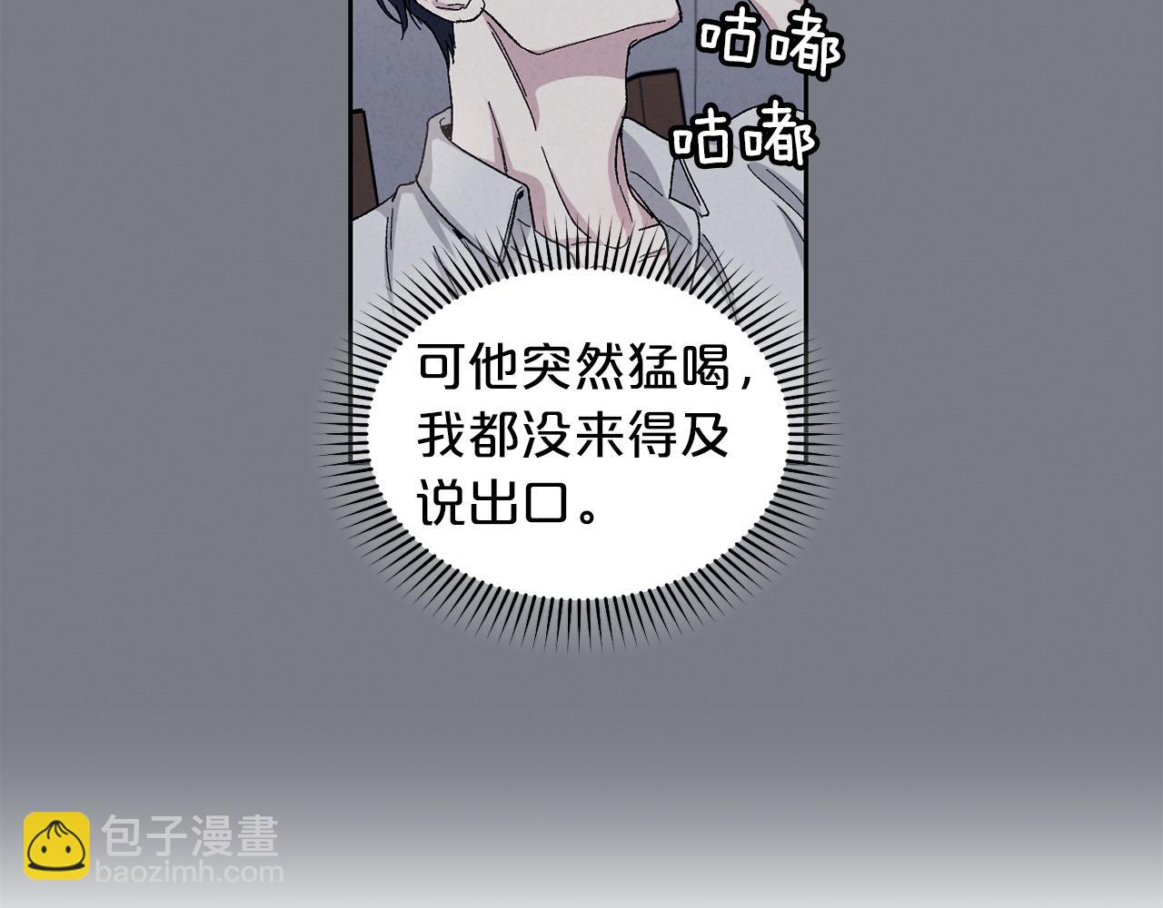 第83话 我不可以吗？32