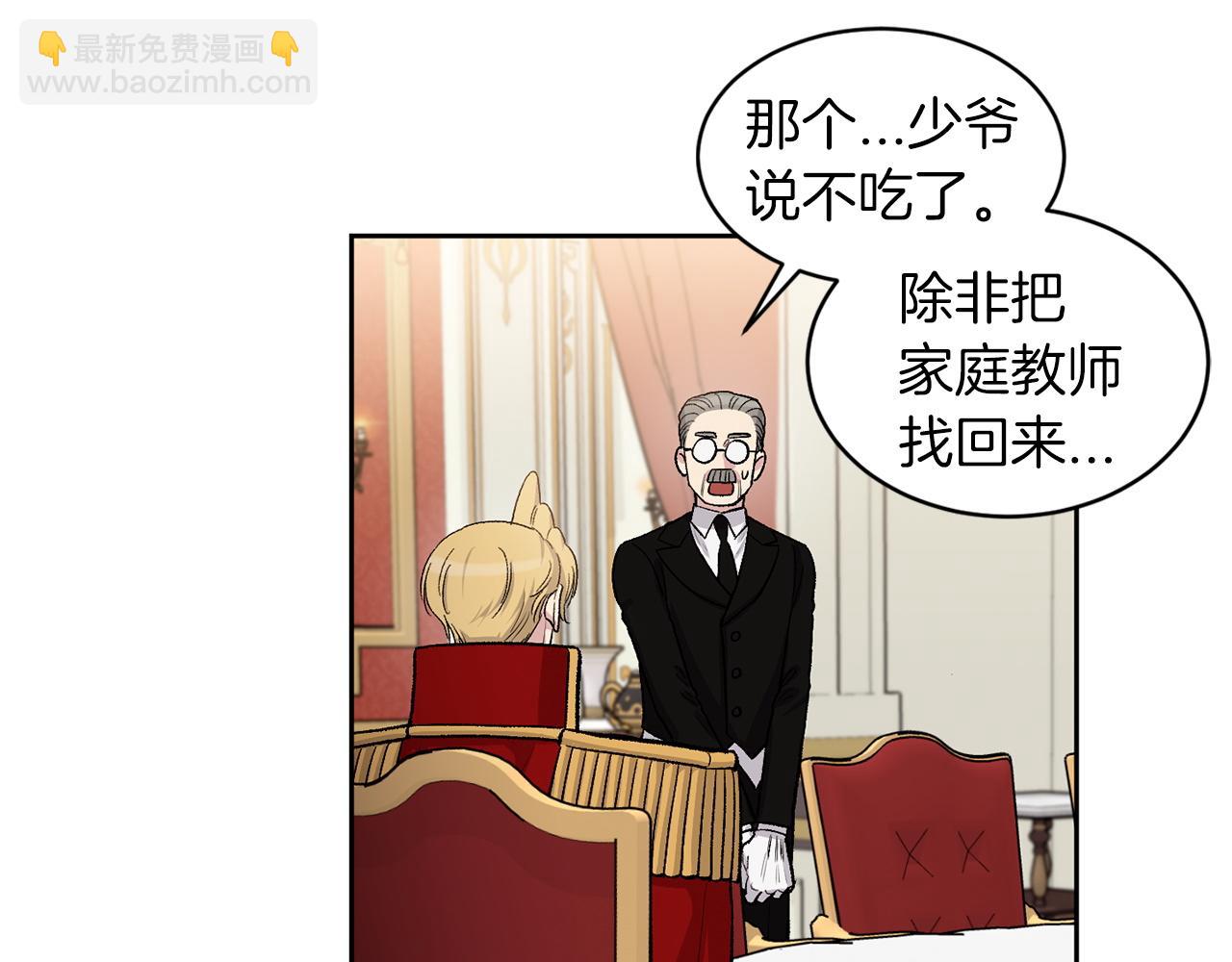 第83话 我不可以吗？6