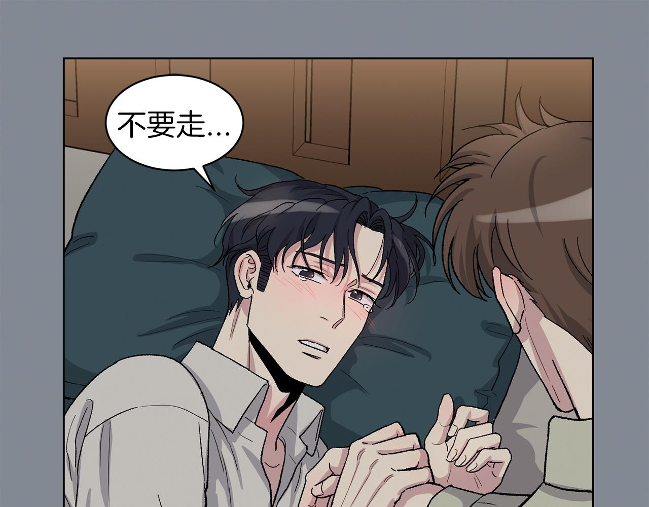 第83话 我不可以吗？75