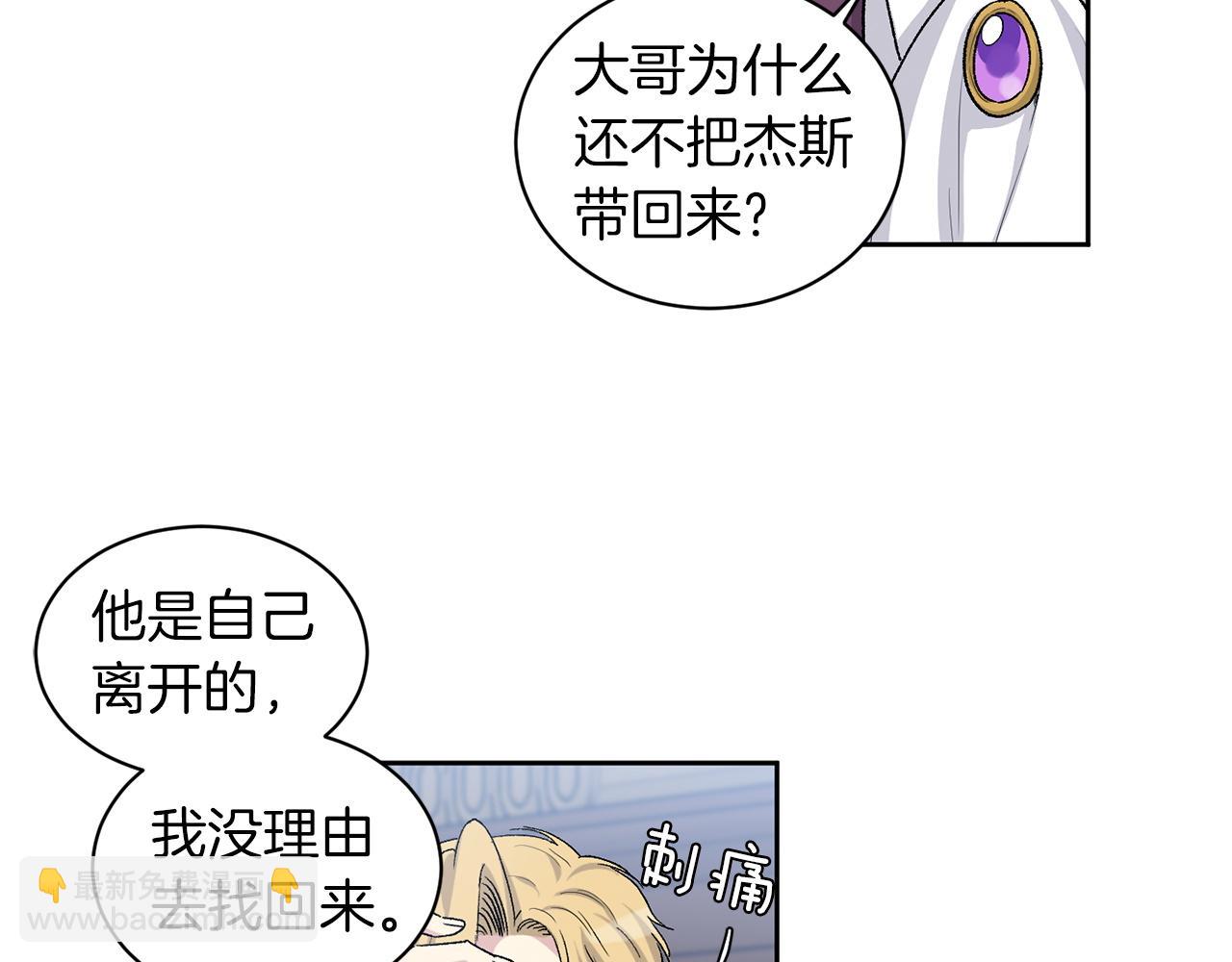 第85话 带他回来15