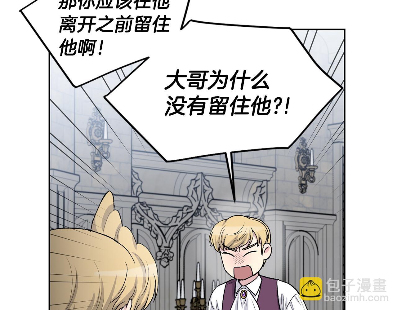 第85话 带他回来17