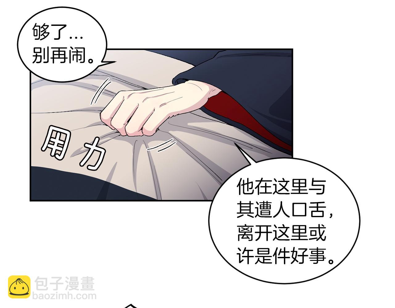 第85话 带他回来19