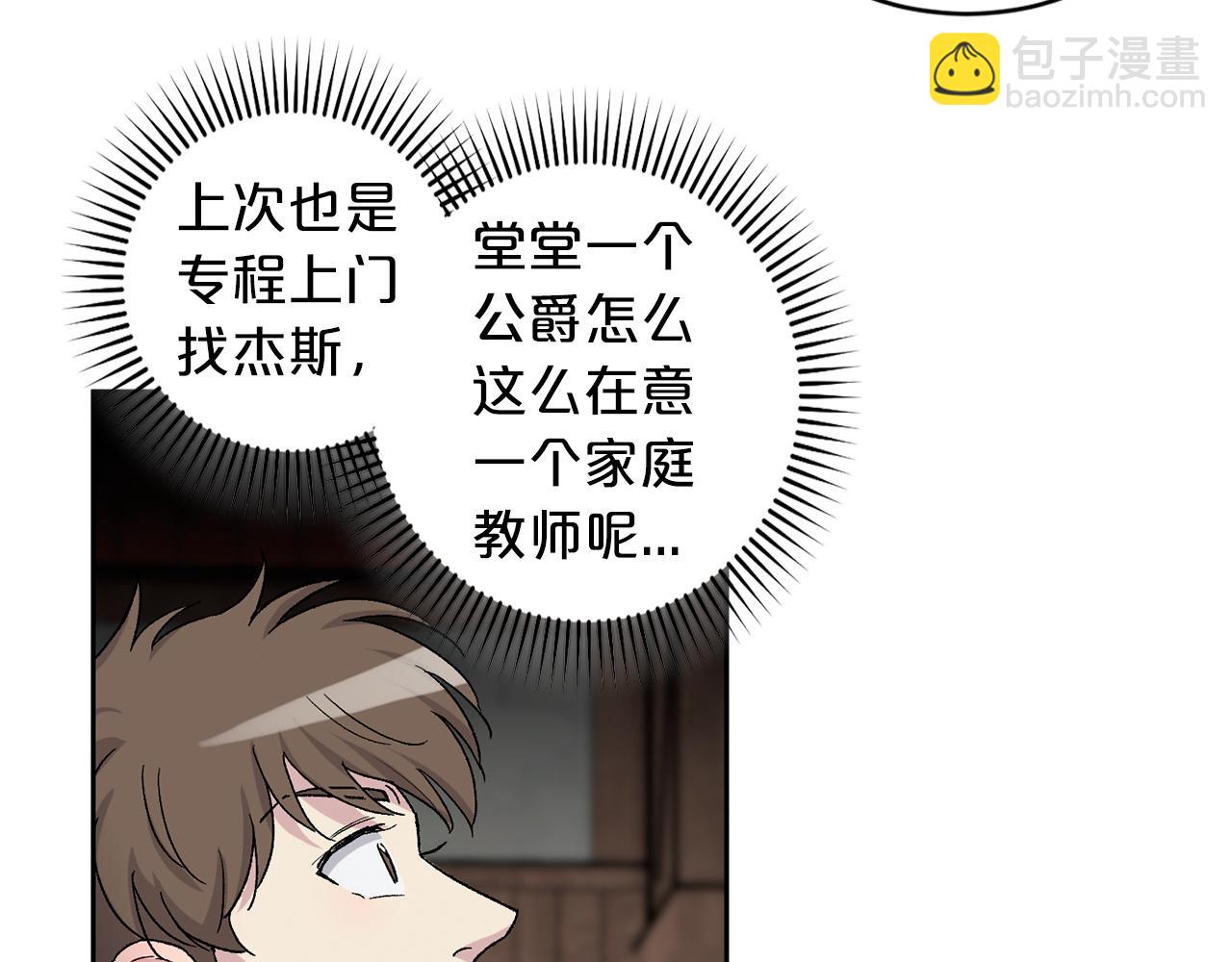 第85话 带他回来91