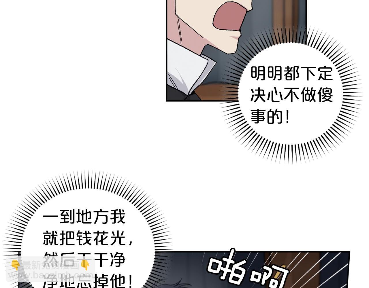 第86话 我来接你了5