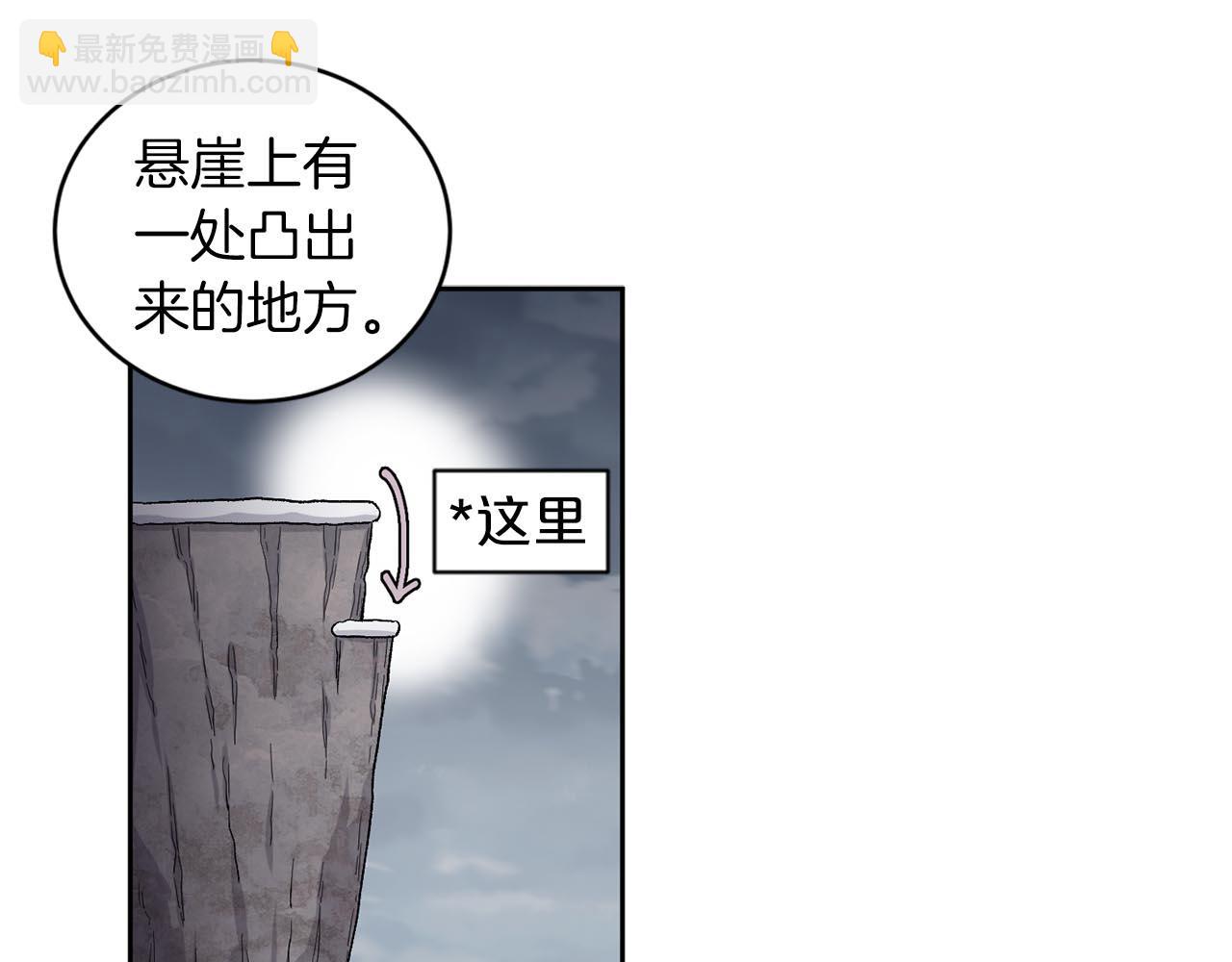 第87话 雪地遇险11