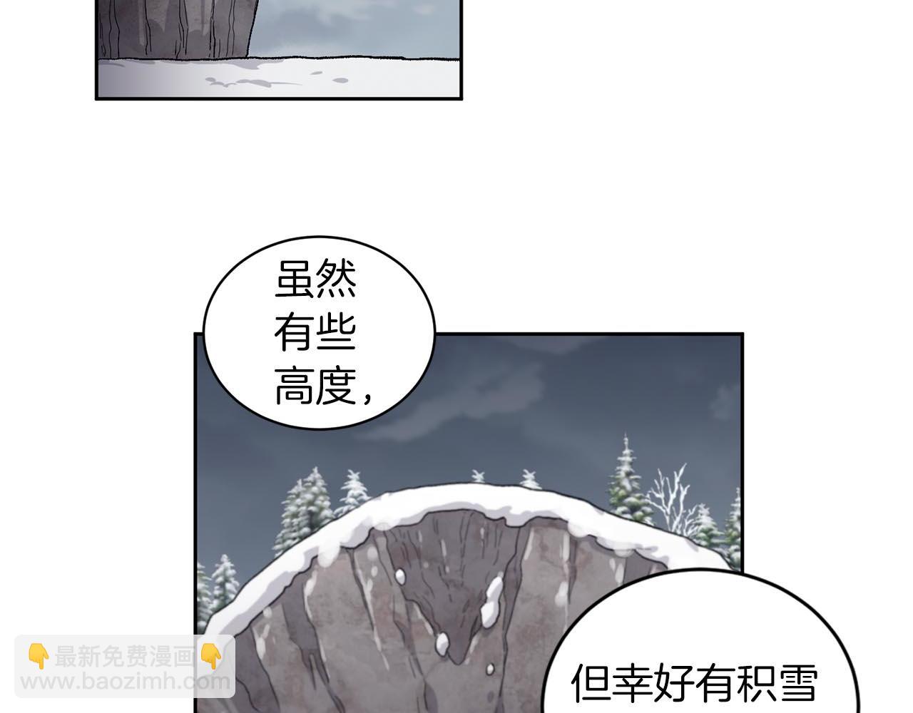 第87话 雪地遇险12