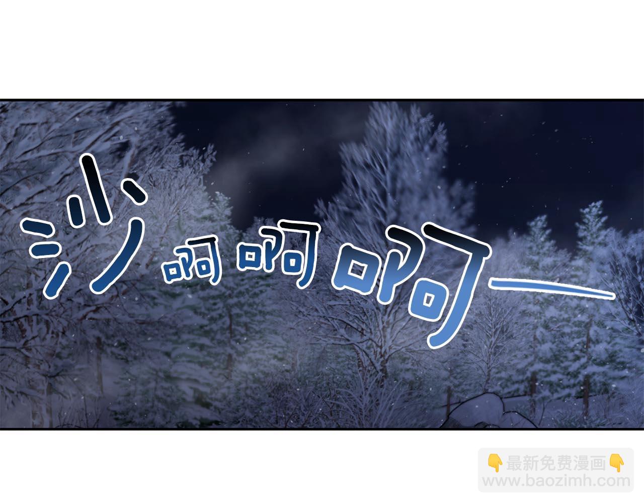 第87话 雪地遇险34