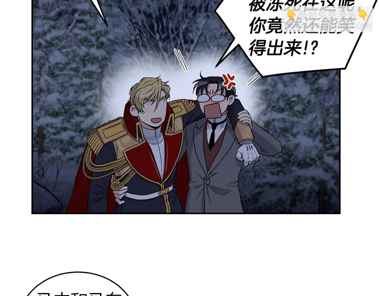 第87话 雪地遇险39