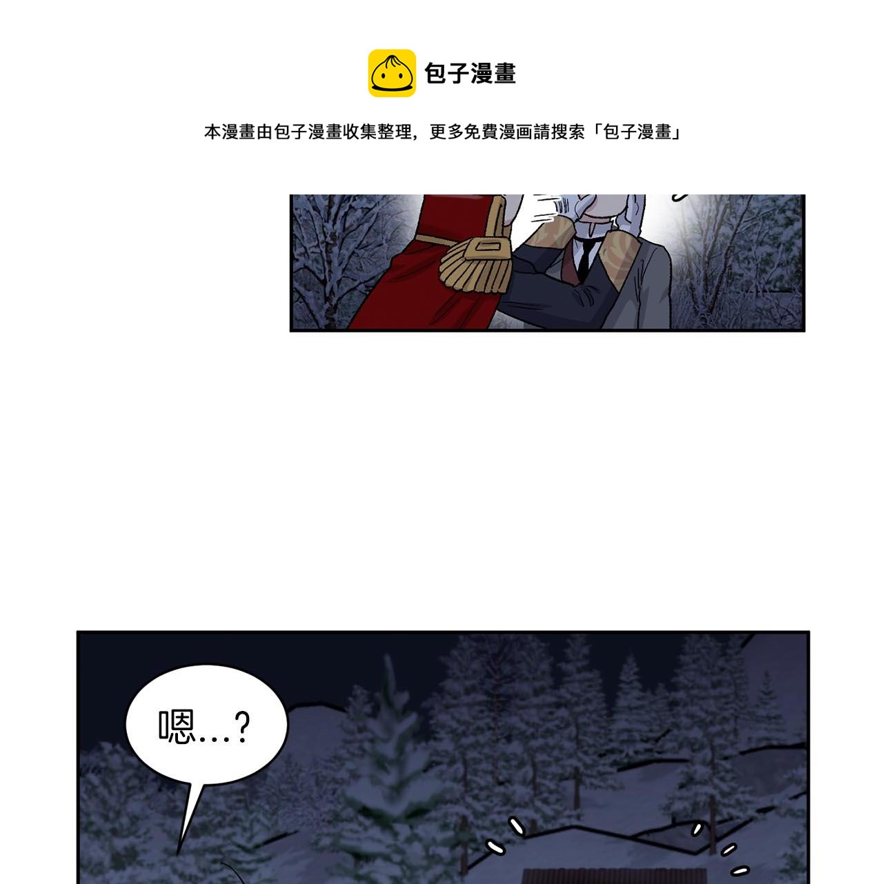 第87话 雪地遇险53