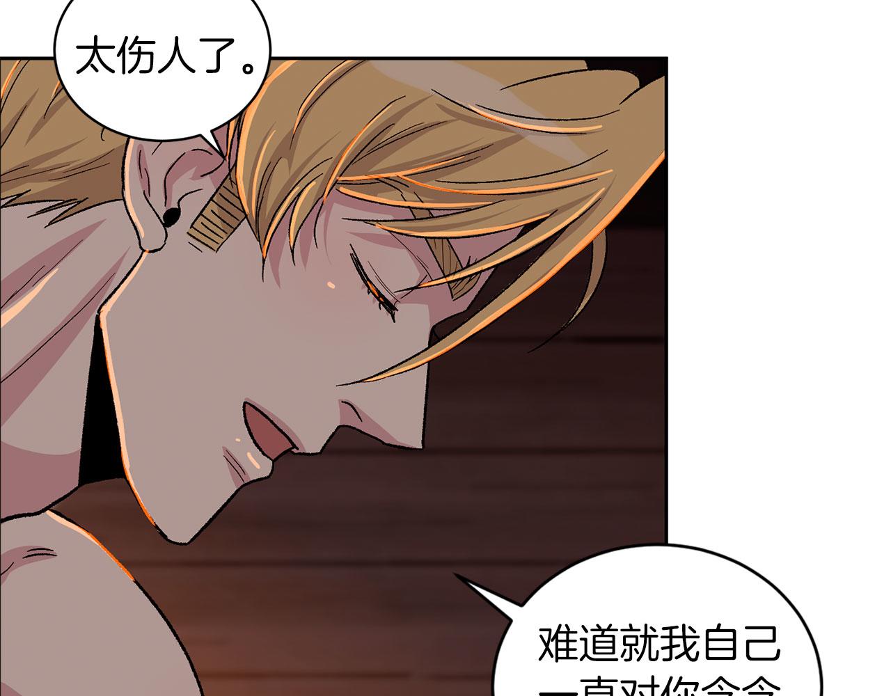 第89话 和好如初79