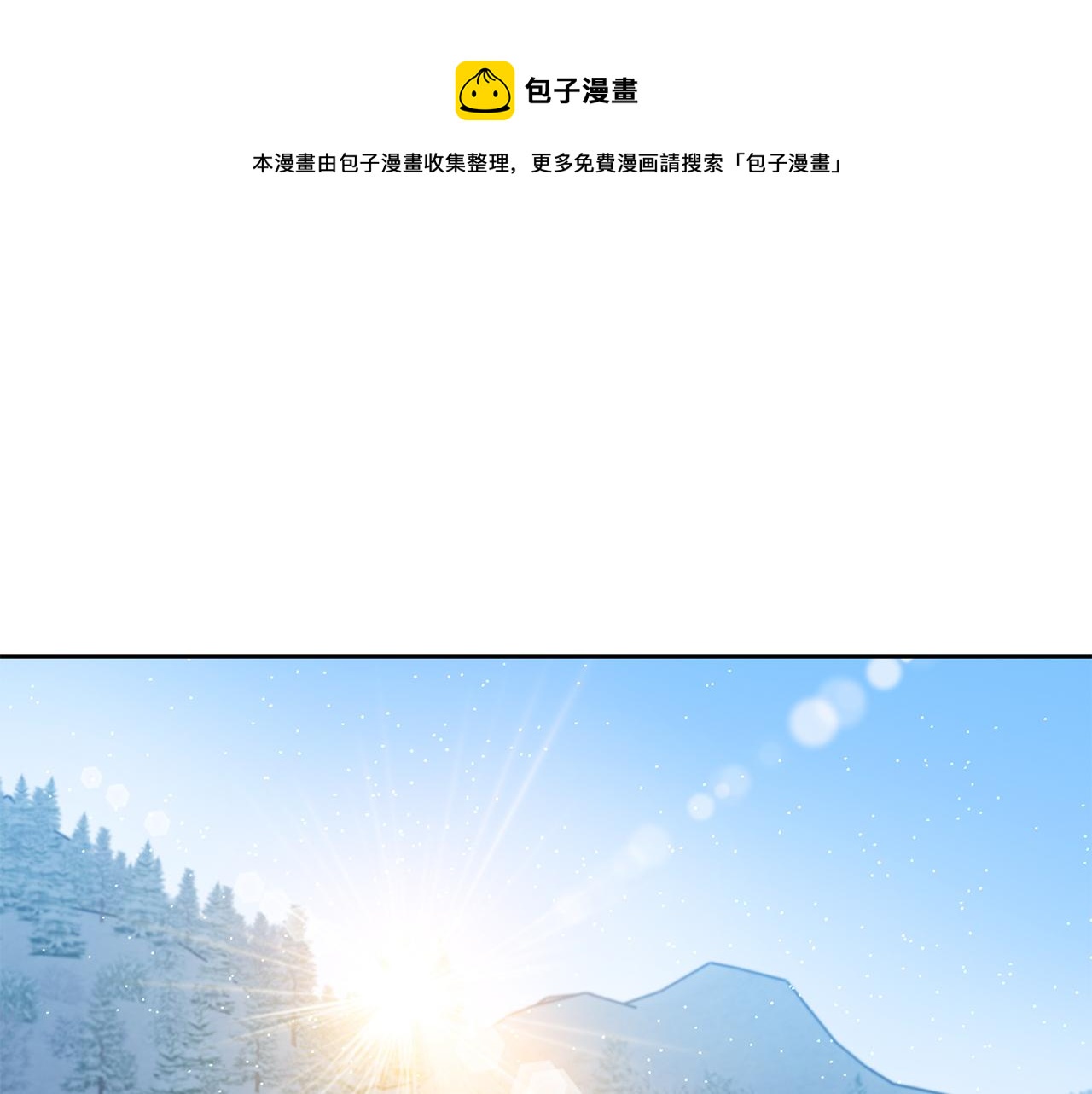 第90话 正式官宣0