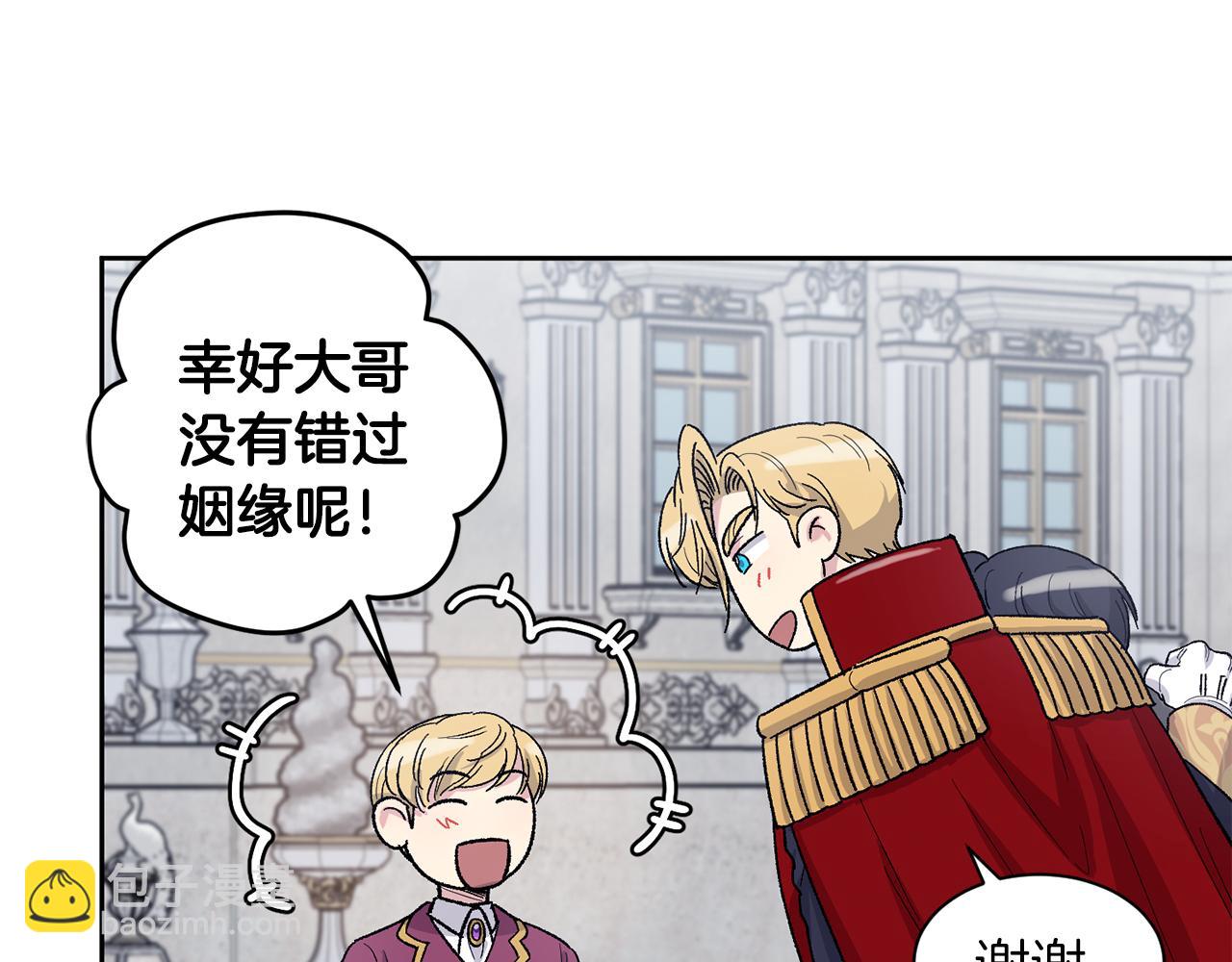 完结篇 最幸运的事17