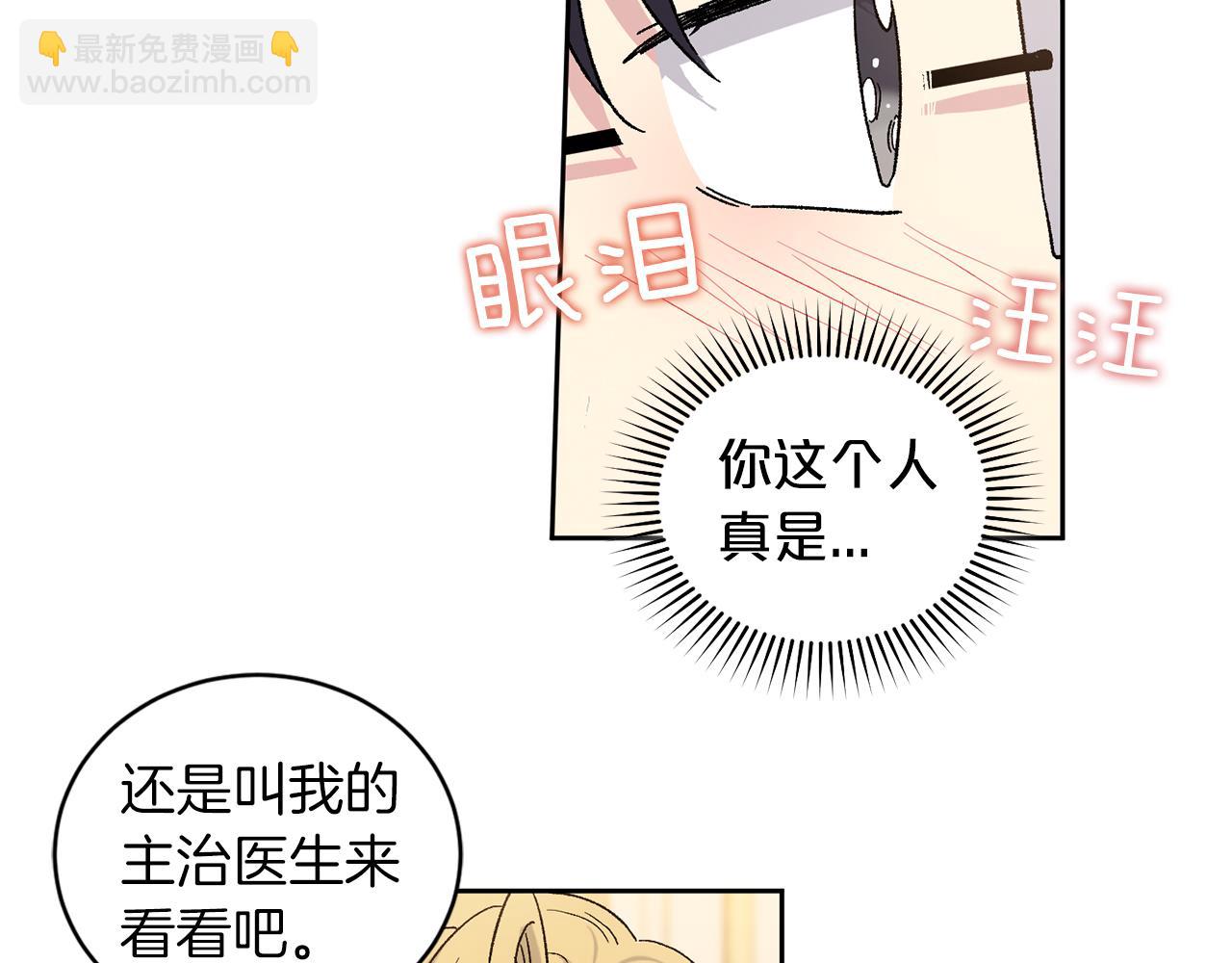 完结篇 最幸运的事63