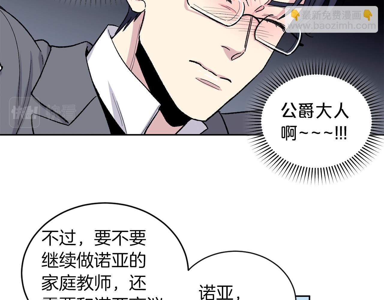 完结篇 最幸运的事9