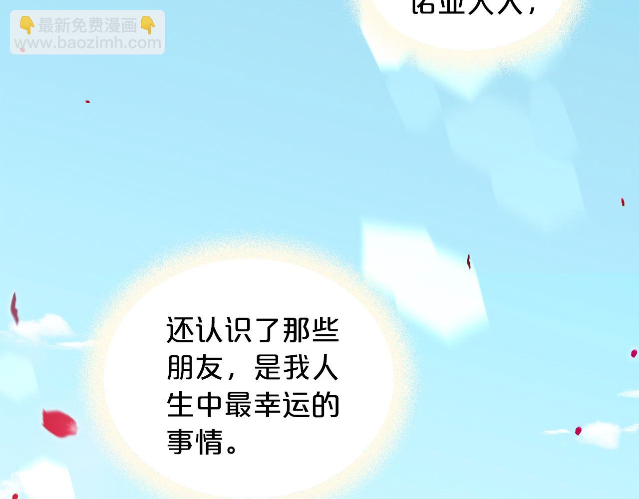 完结篇 最幸运的事97