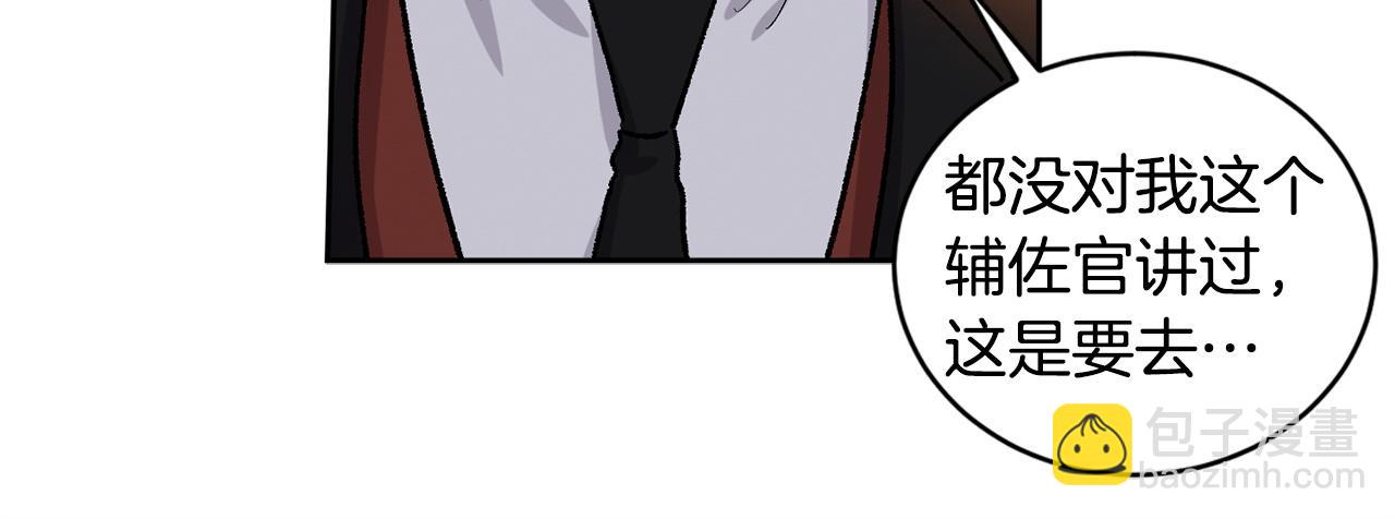 番外2 成双成对116