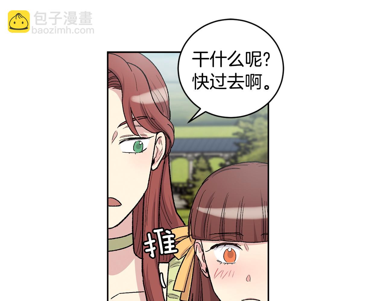 番外2 成双成对79