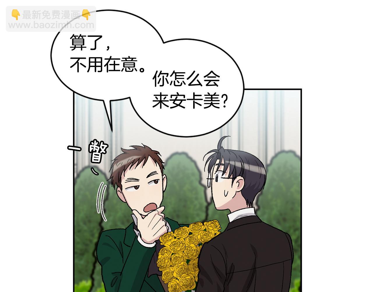 番外2 成双成对8
