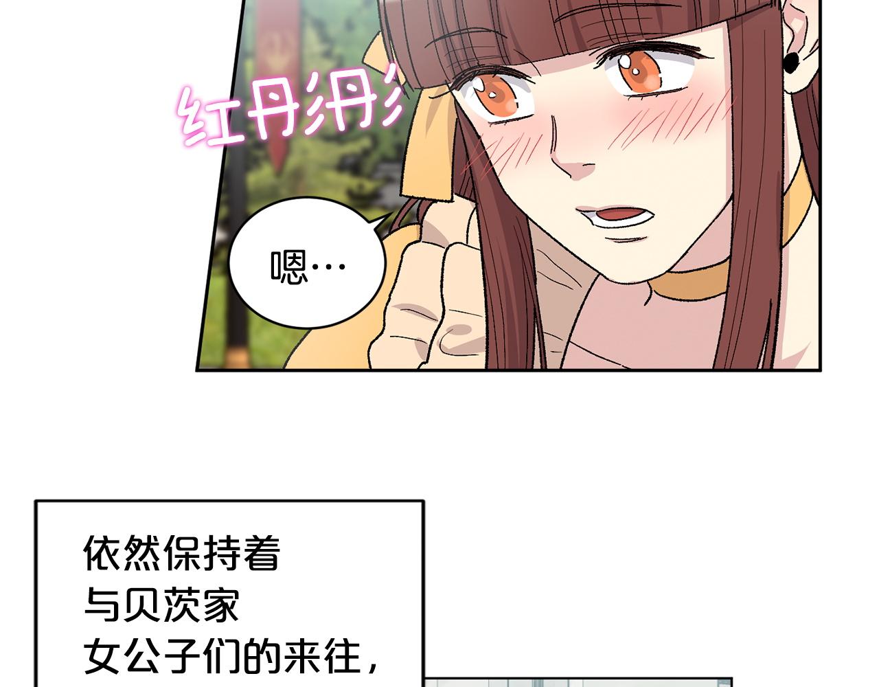 番外2 成双成对83