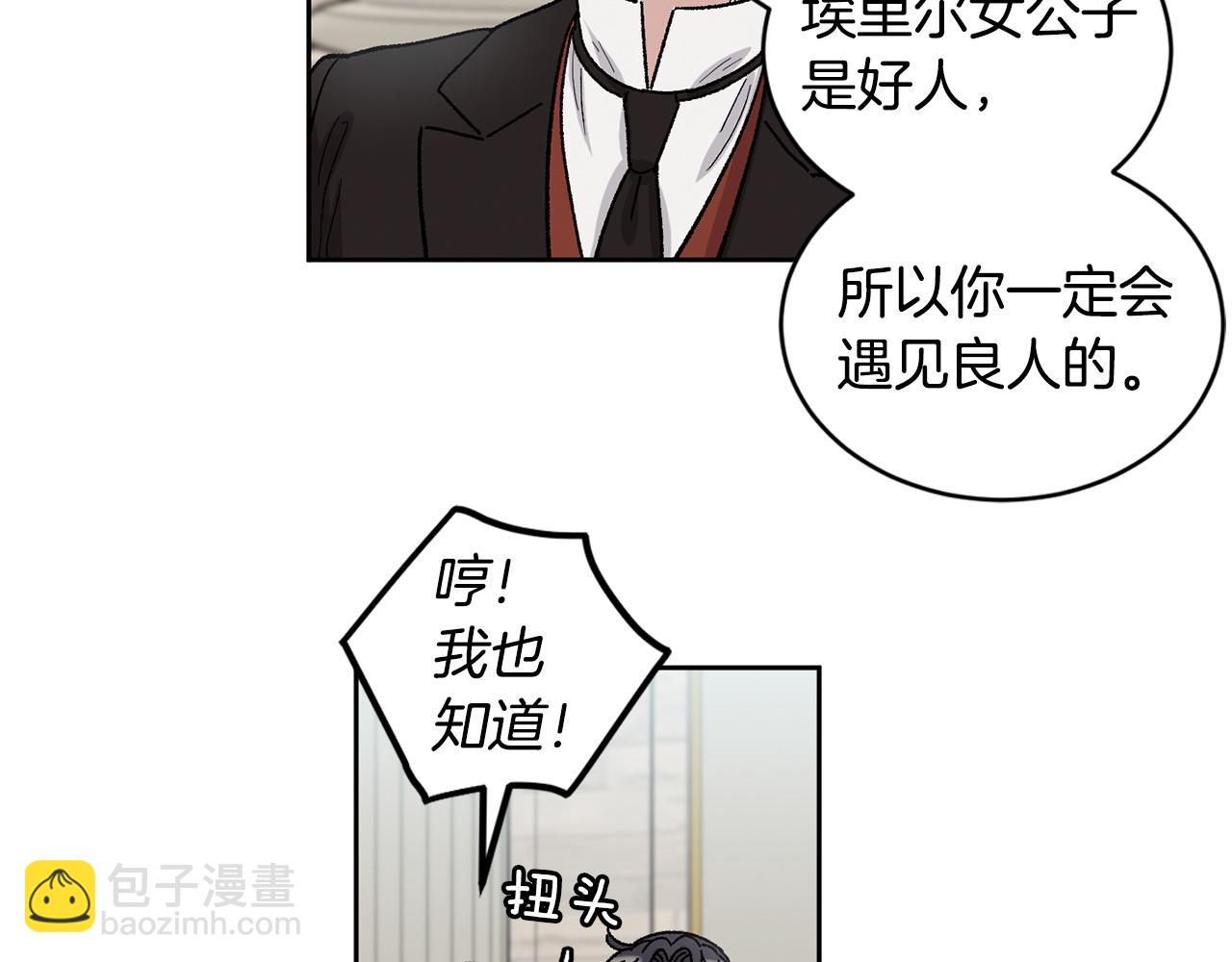 番外2 成双成对91