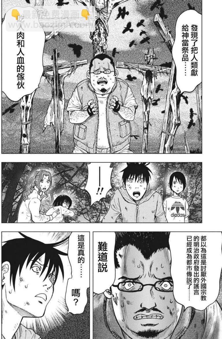 第03回21