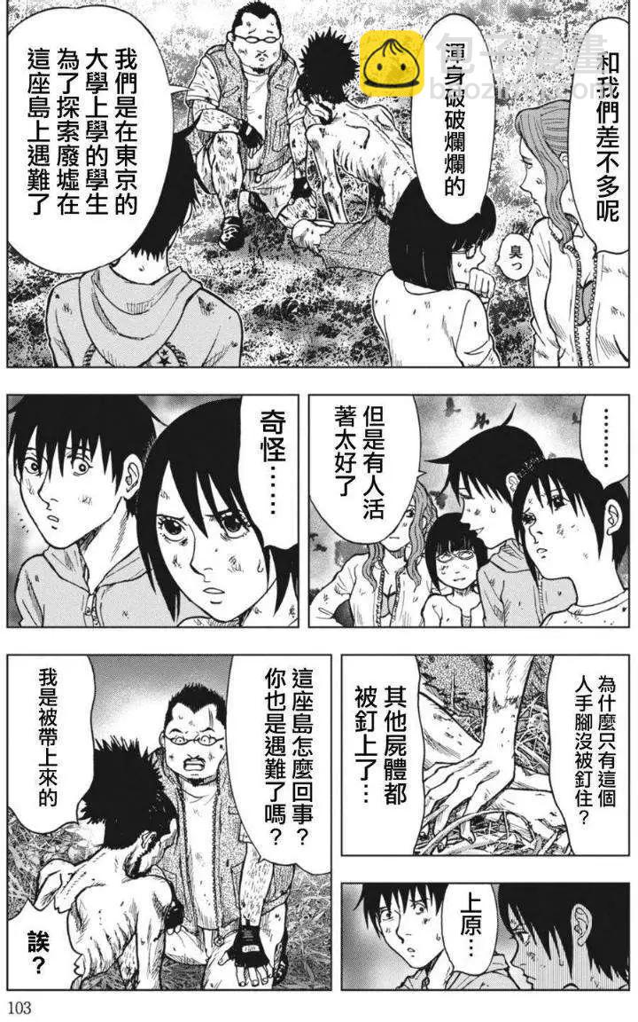 第03回28