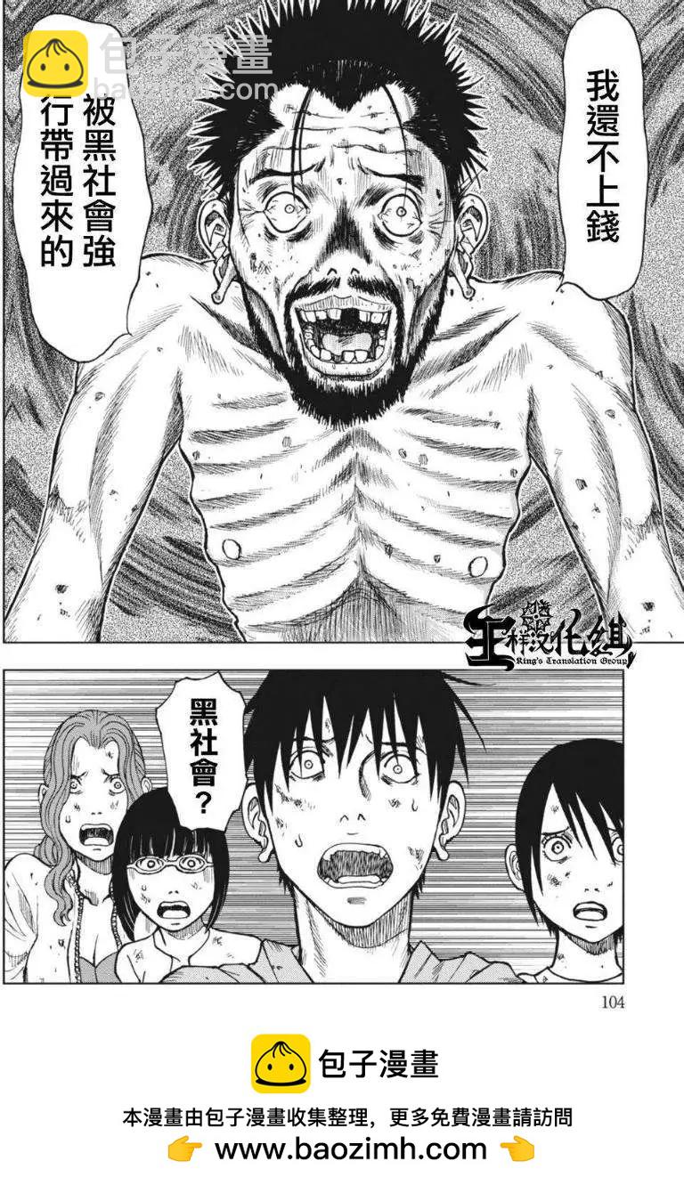 第03回29