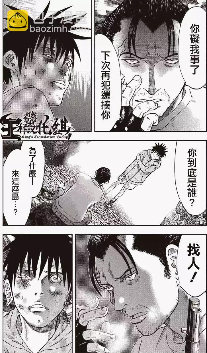 第08回13