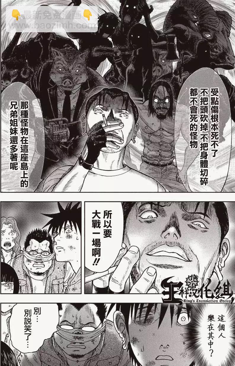 第08回21