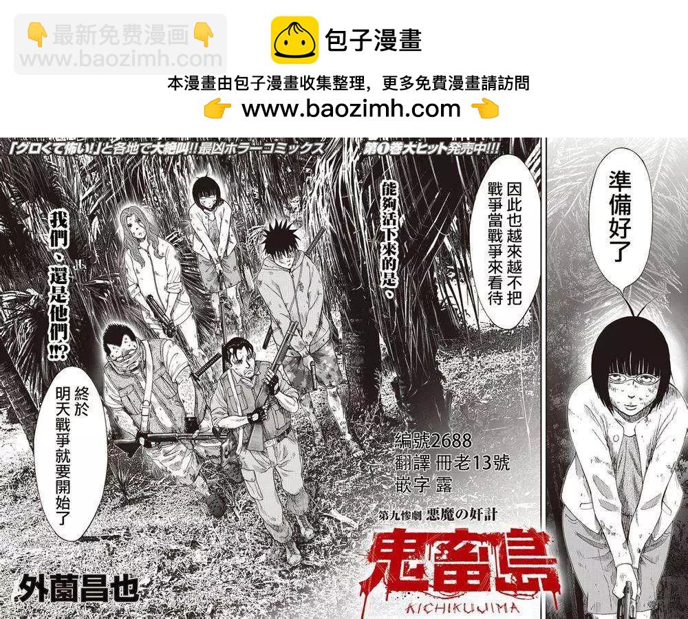 第09回1