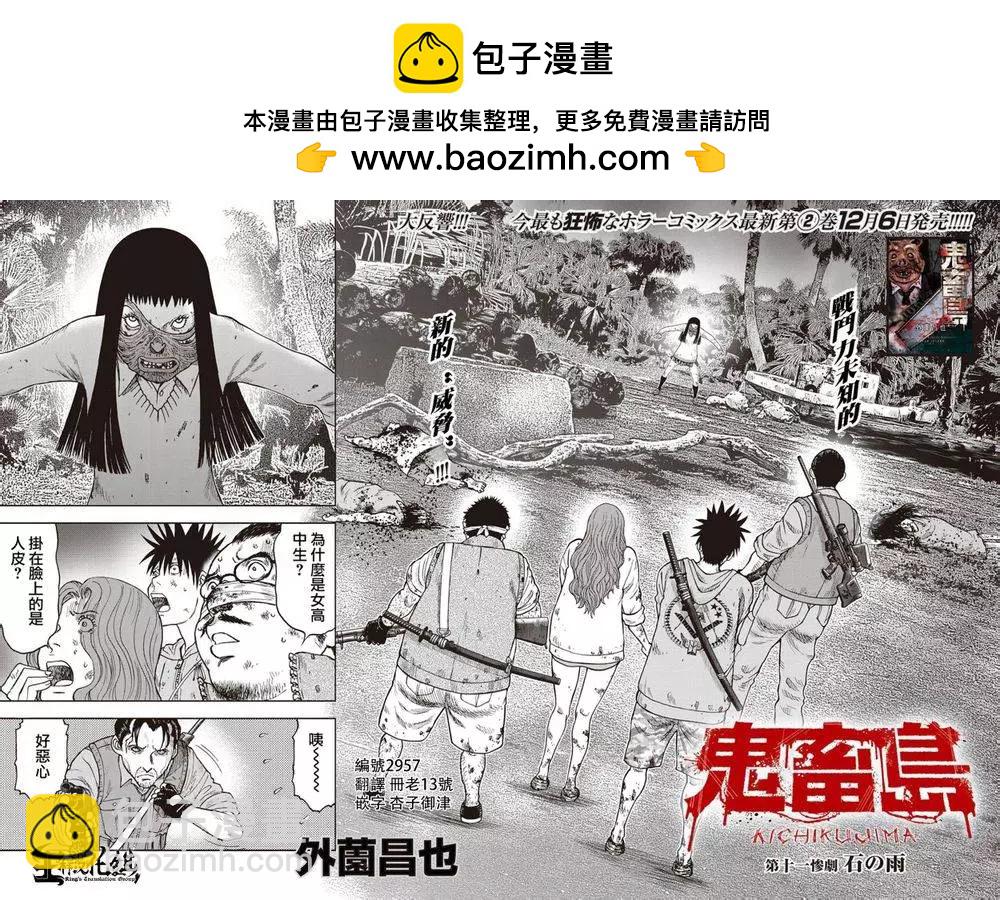 第11回1