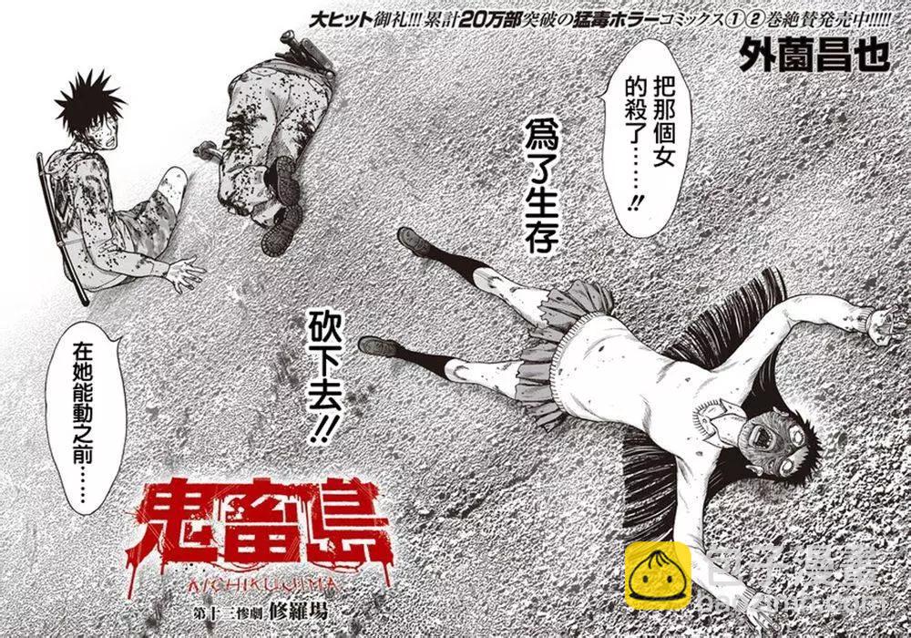 第13回3