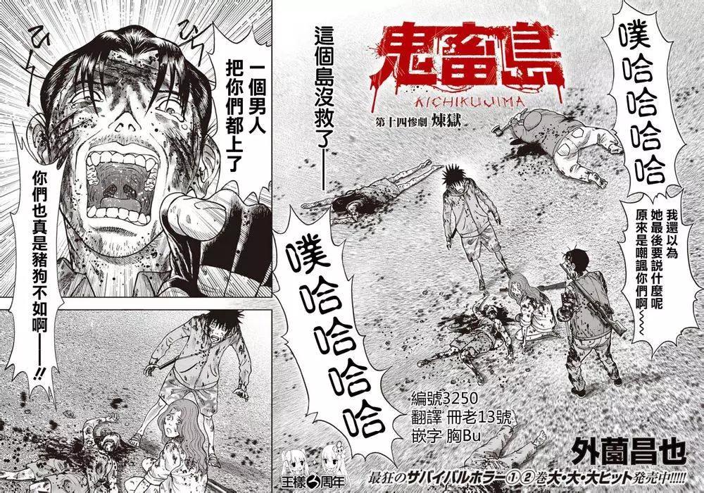 第14回0