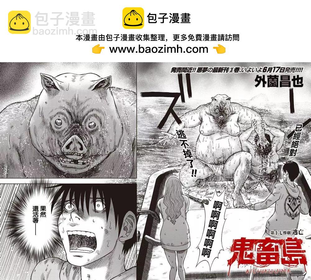 第17回1