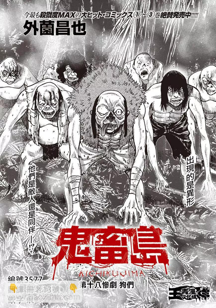 第18回3
