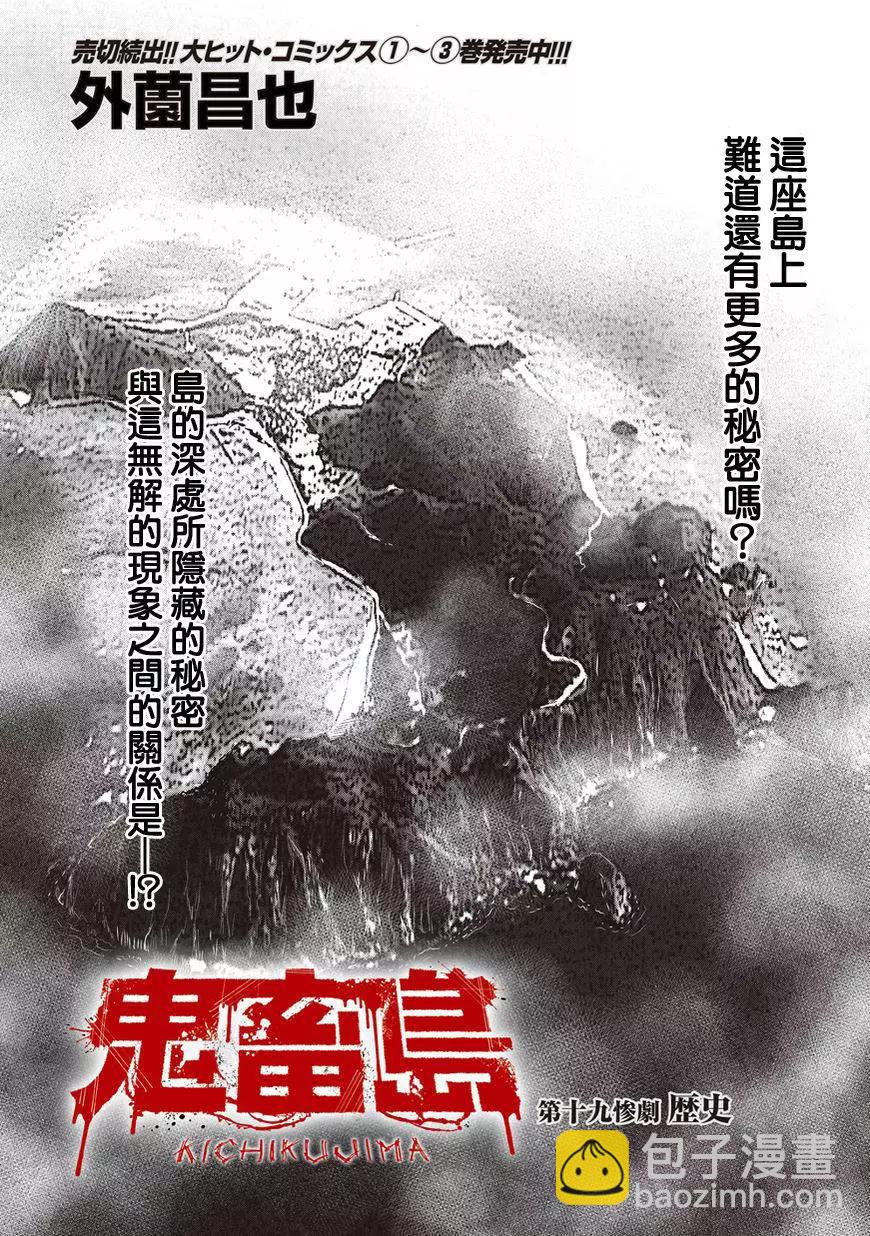 第19回4