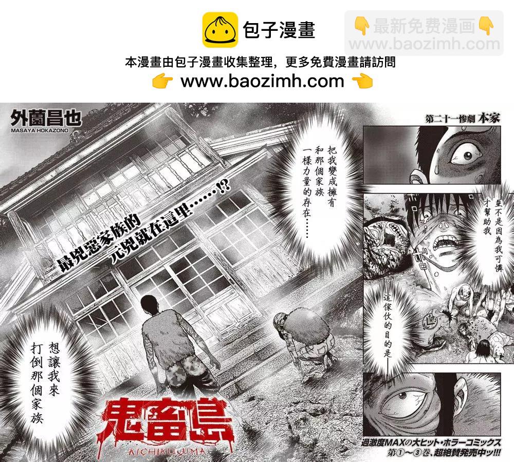 第21回1
