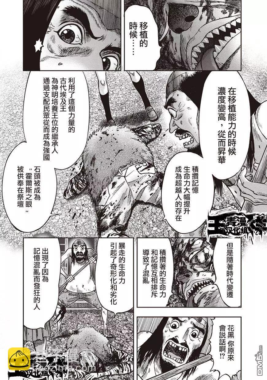 第23回10
