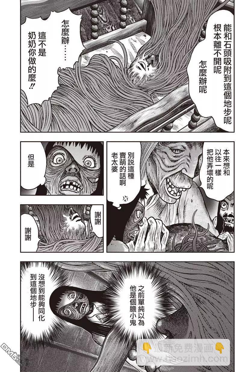 第23回21