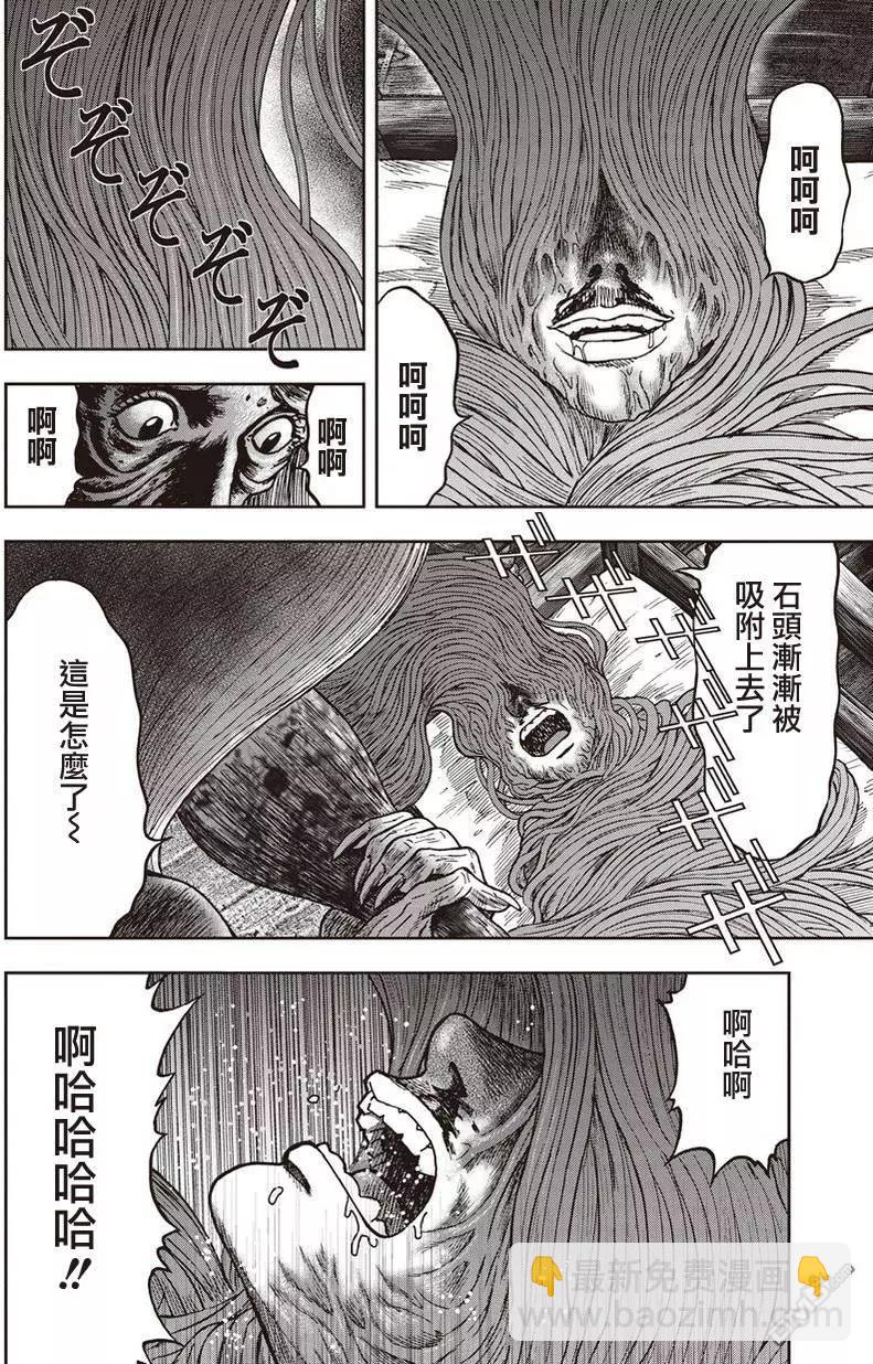 第23回7