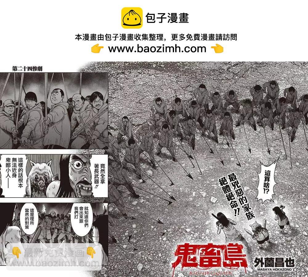 第24回1