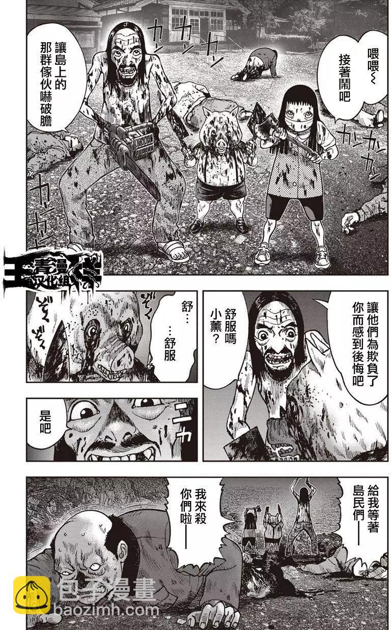 第24回24