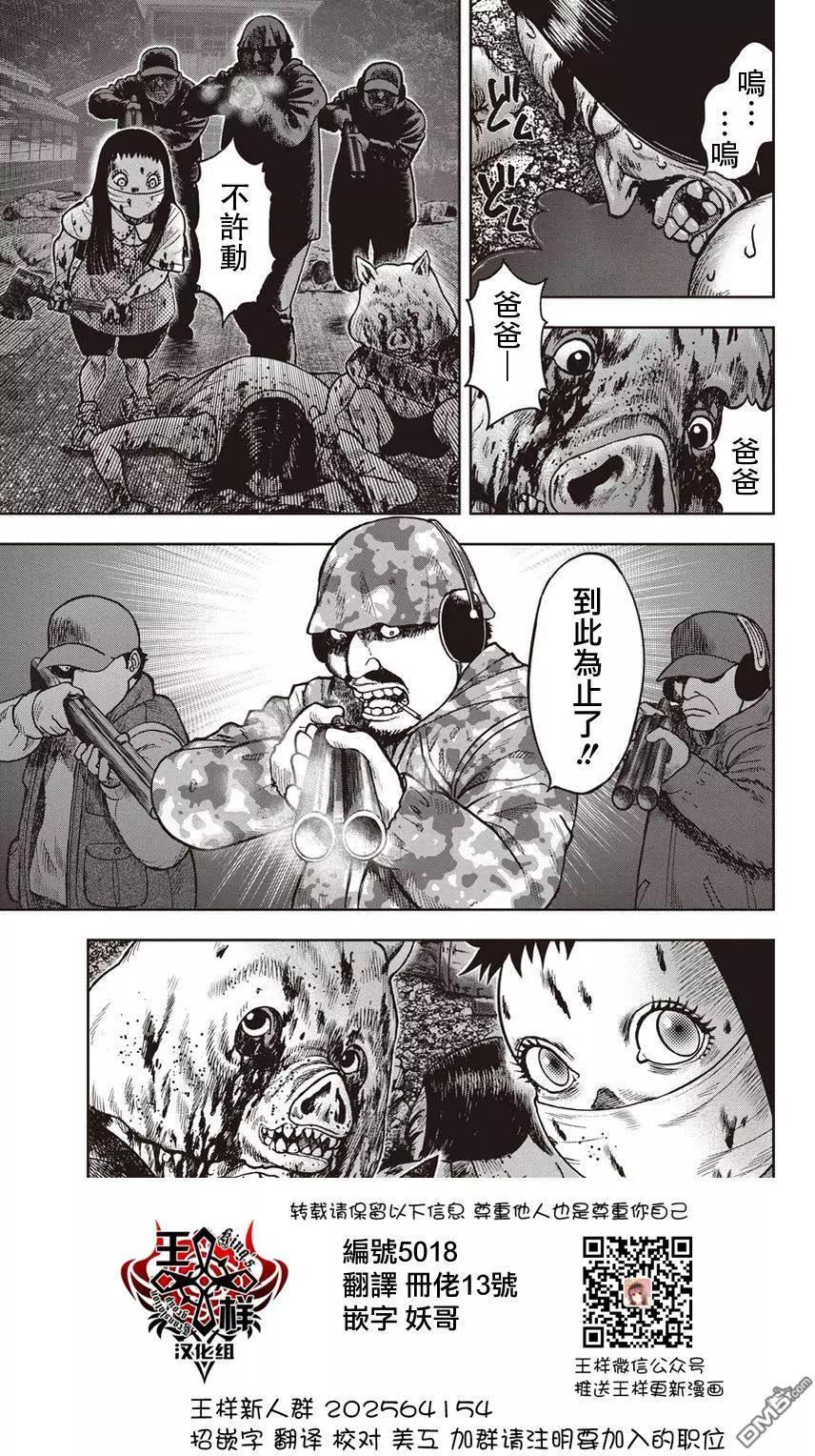 第25回 受难剧0