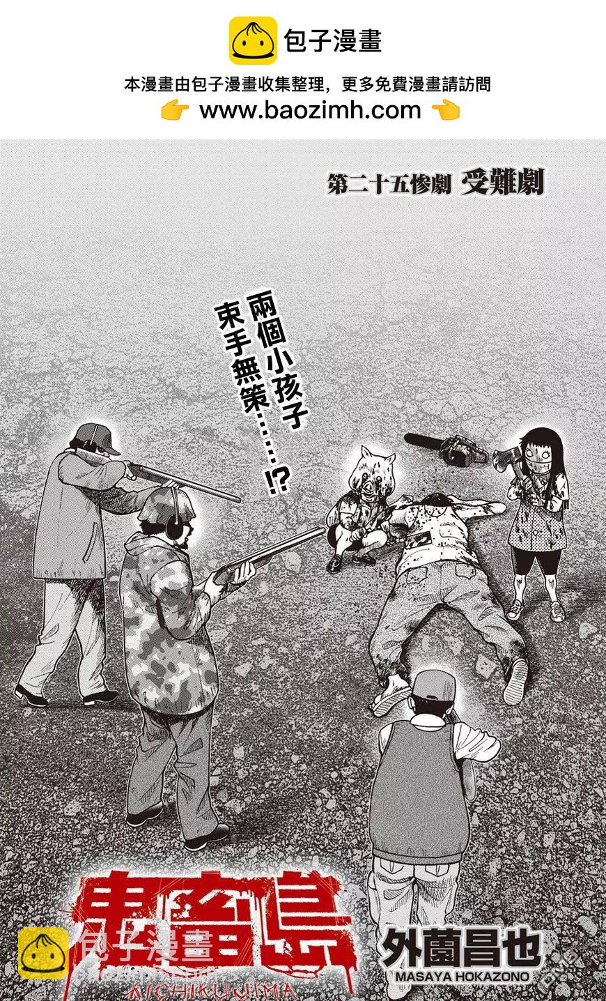 第25回 受难剧1