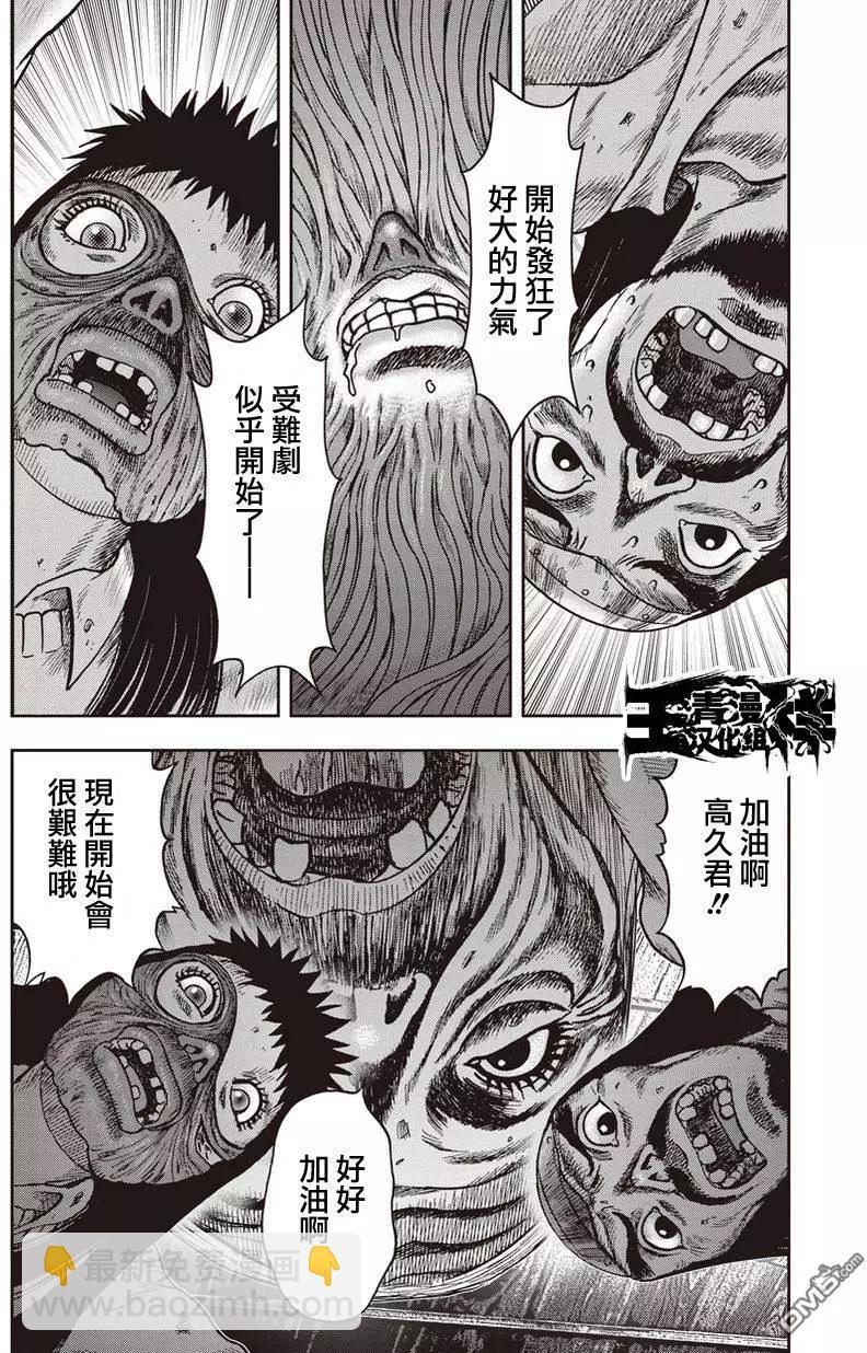 第25回 受难剧17