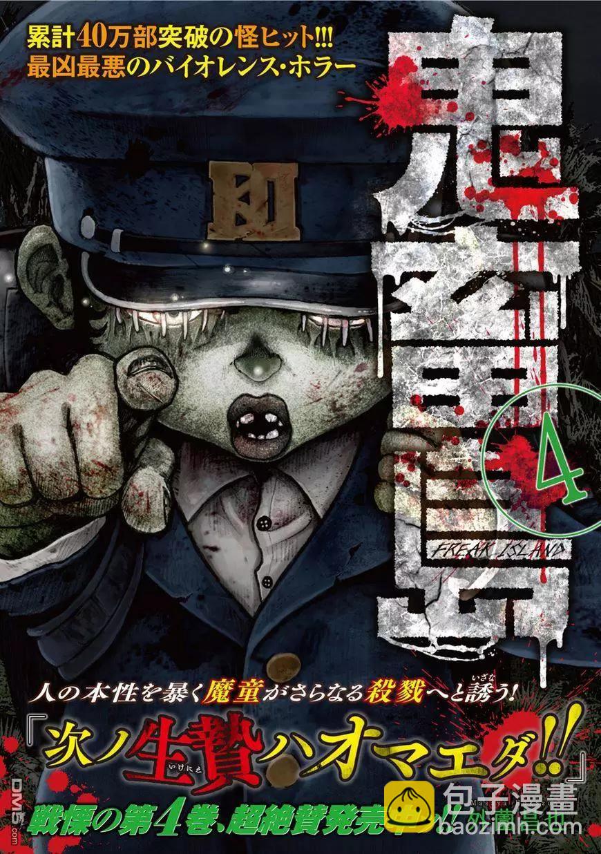 第25回 受难剧33