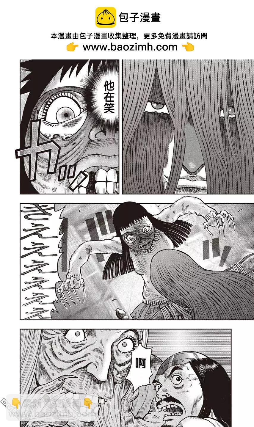 第26回 魔之觉醒1