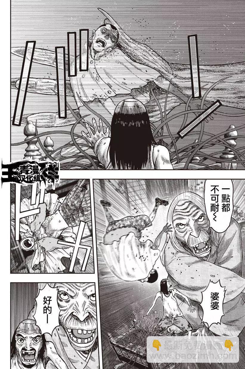 第26回 魔之觉醒10