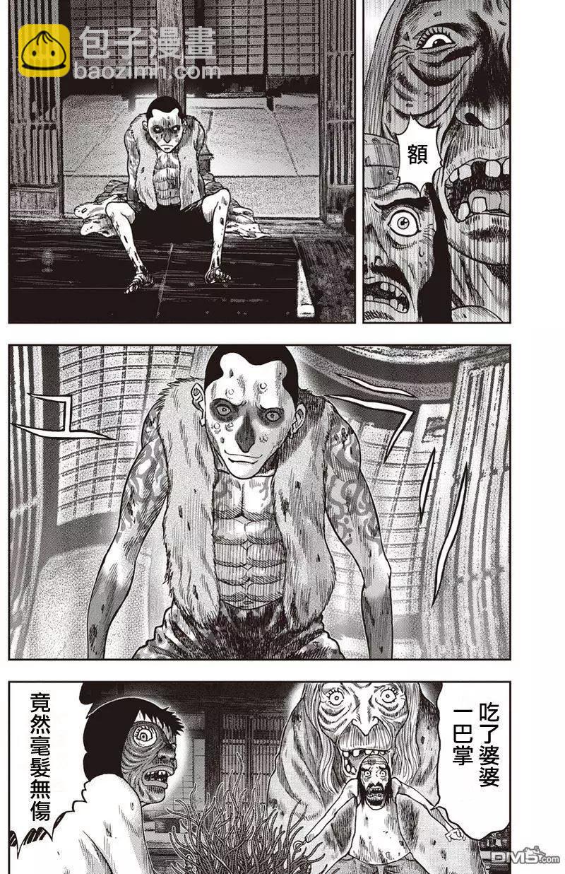第26回 魔之觉醒11