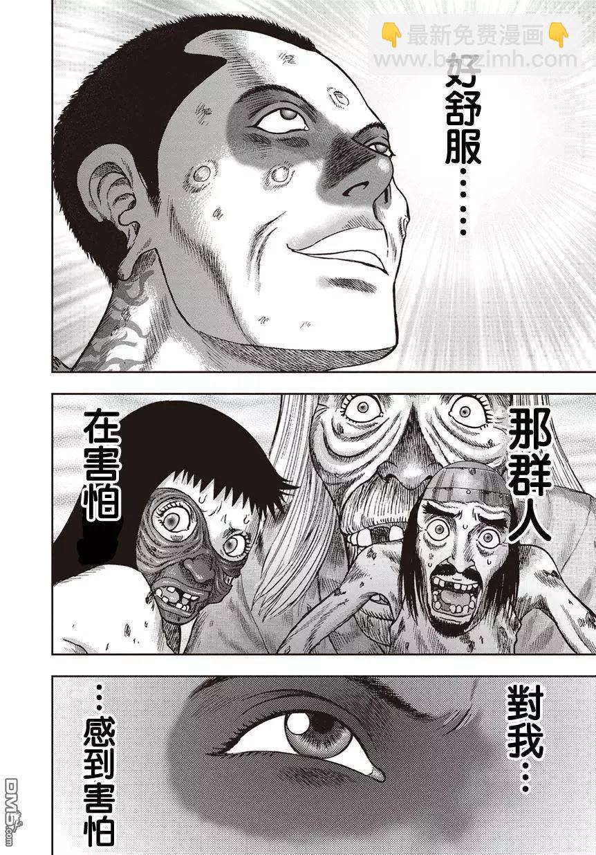 第26回 魔之觉醒12